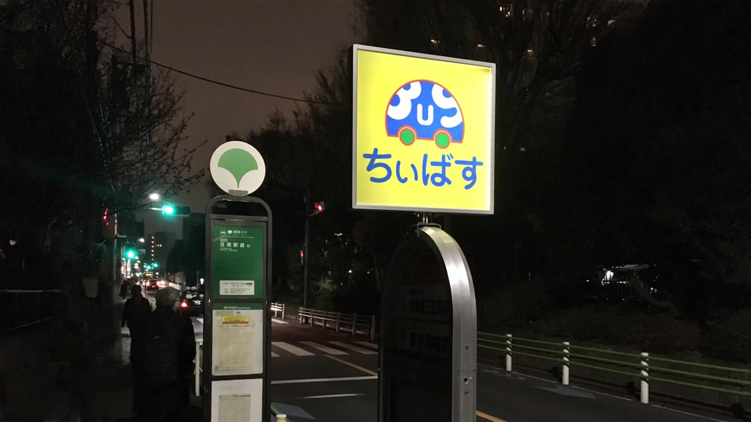 夜間に光るバス停標識
