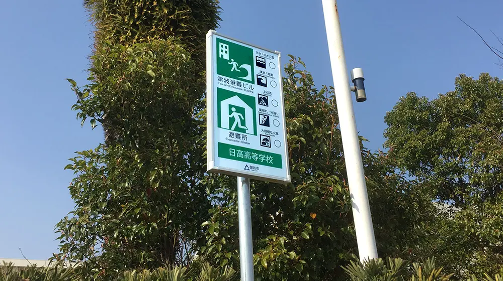 御坊市様の避難標識導入ストーリー