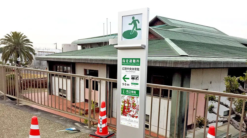 奈良県広陵町の避難誘導標識