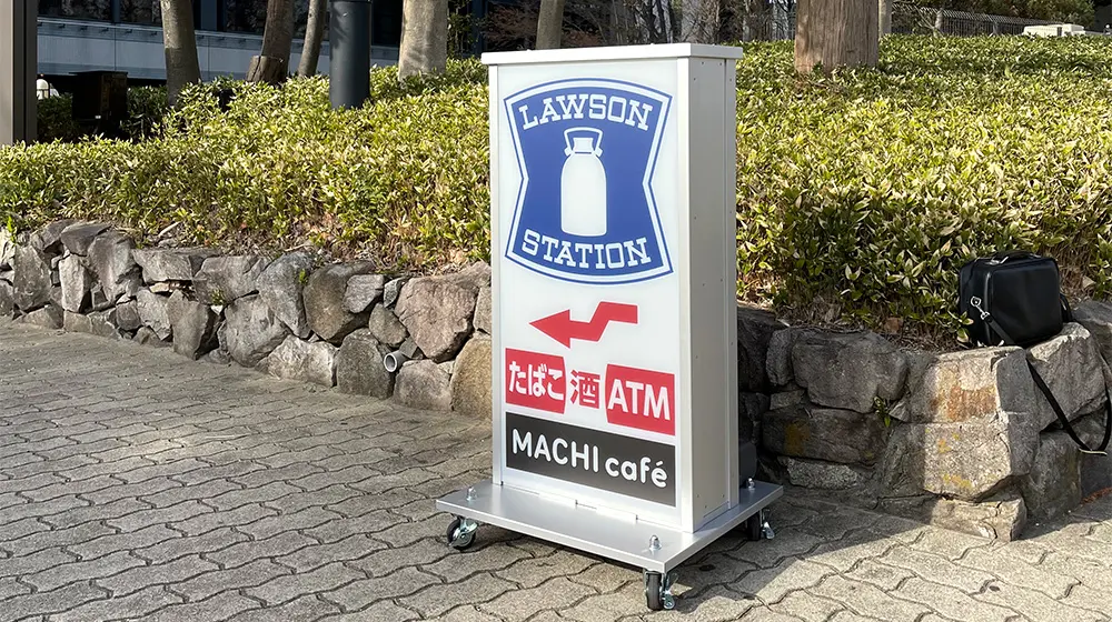 ローソンの店舗看板