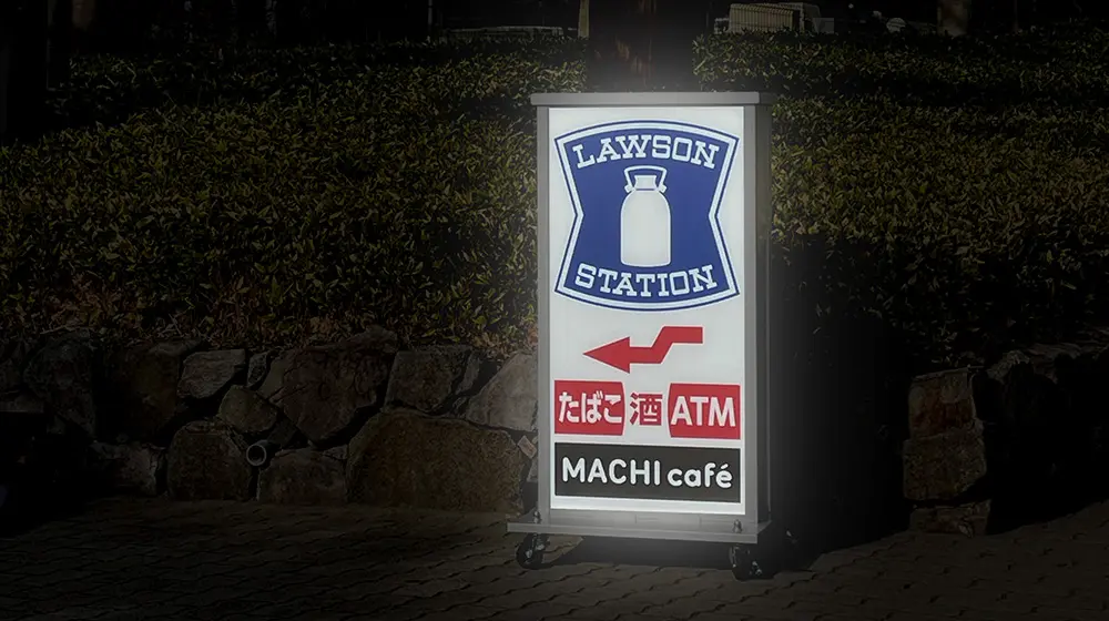 夜間帯の店舗看板