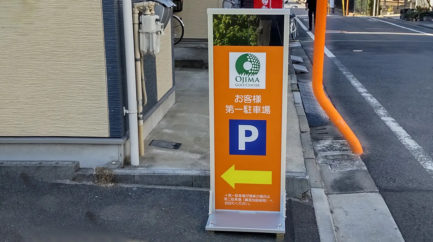 スガエンタープライズの店舗看板