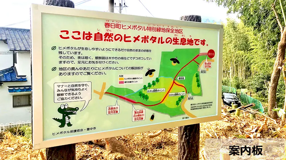 ソーラー案内板