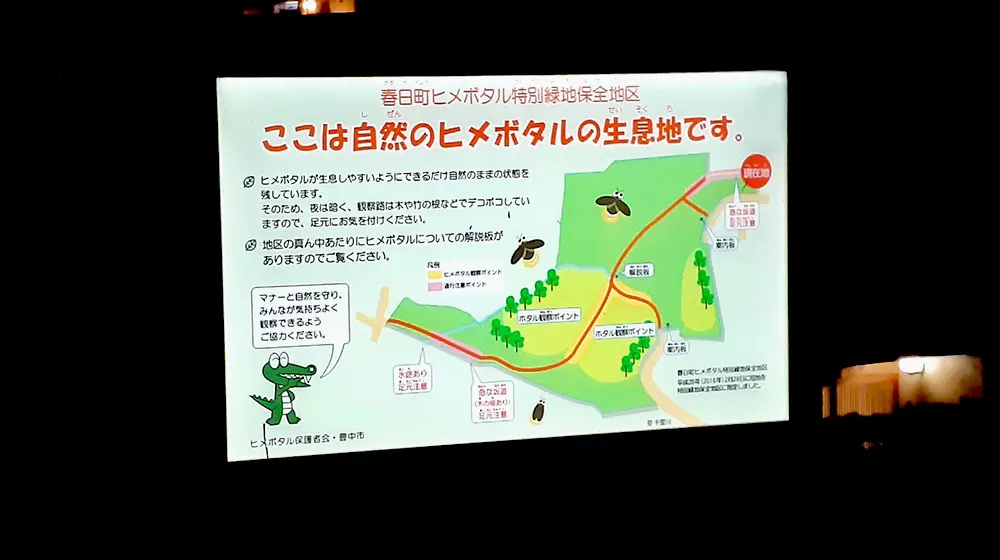 光るソーラー案内板