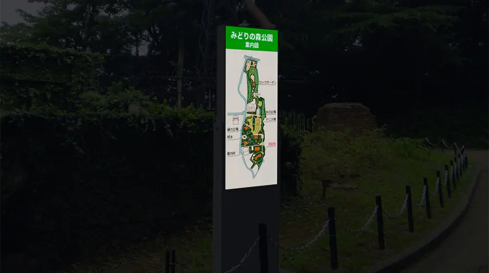 省エネルギー化