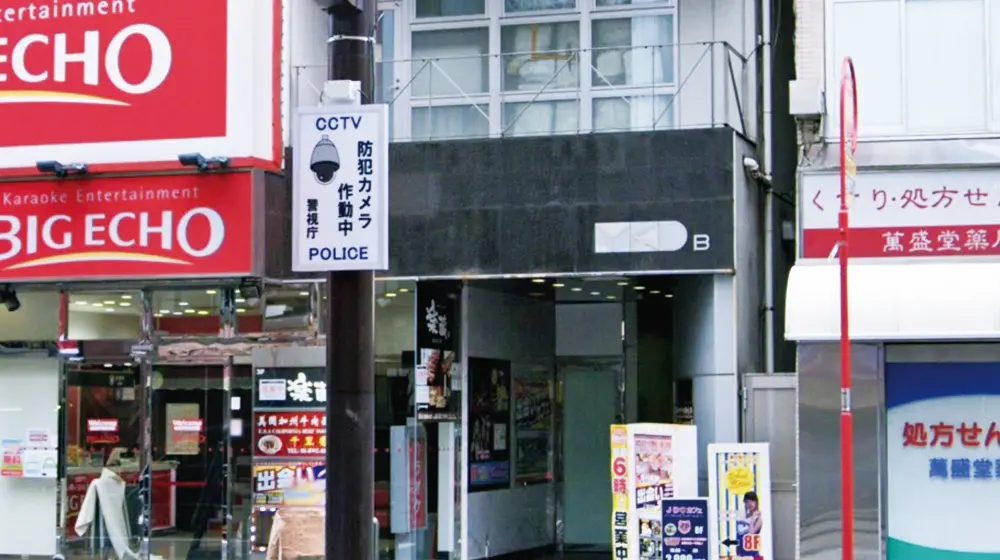 警視庁防犯サイン