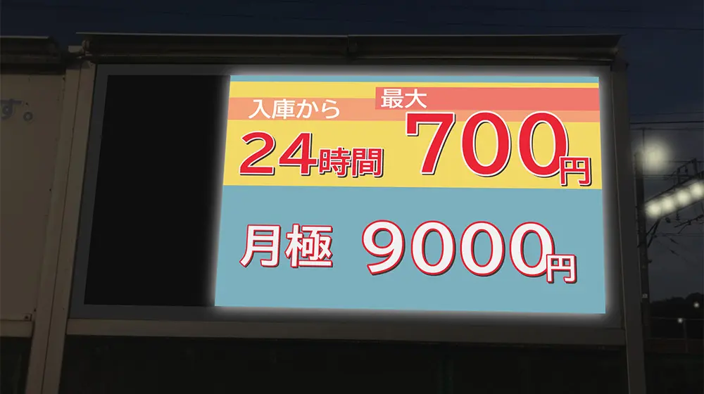 パーキング案内